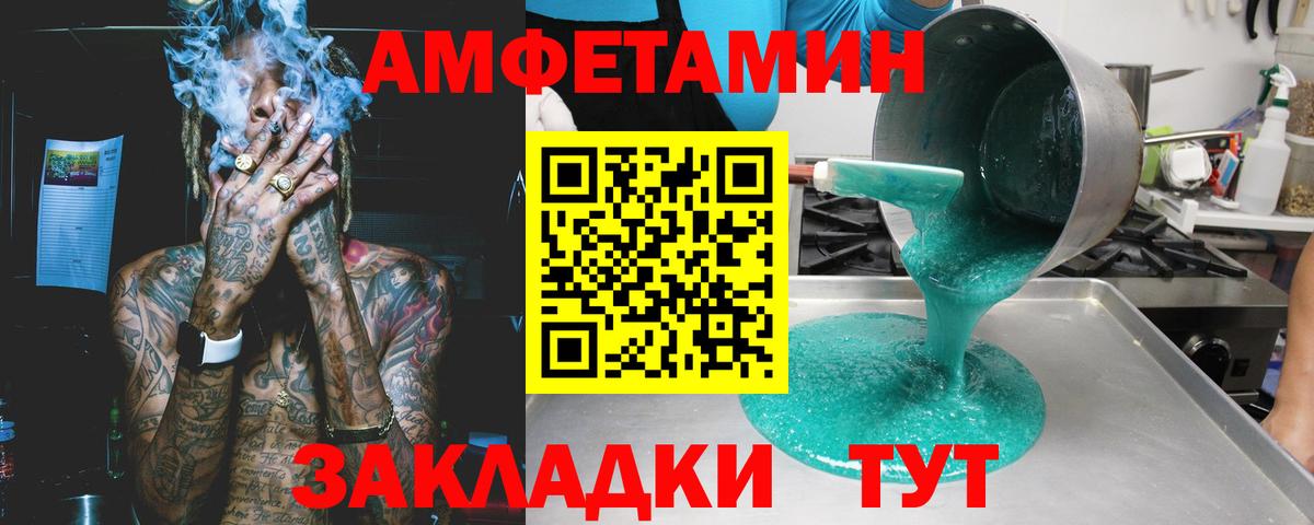 АМФЕТАМИН  Вход с VPN  Сарапул  АМФ Розовый  АМФ 