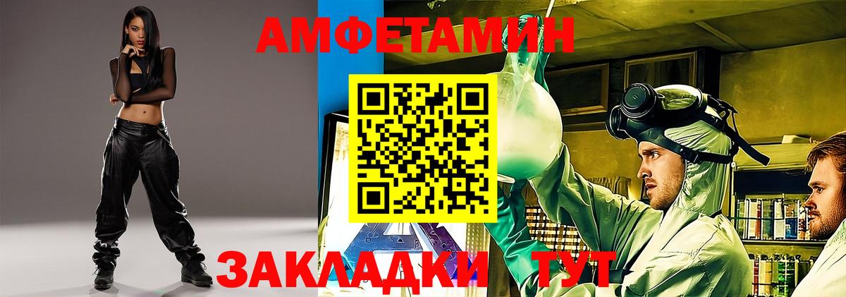 Amphetamine VHQ Сарапул