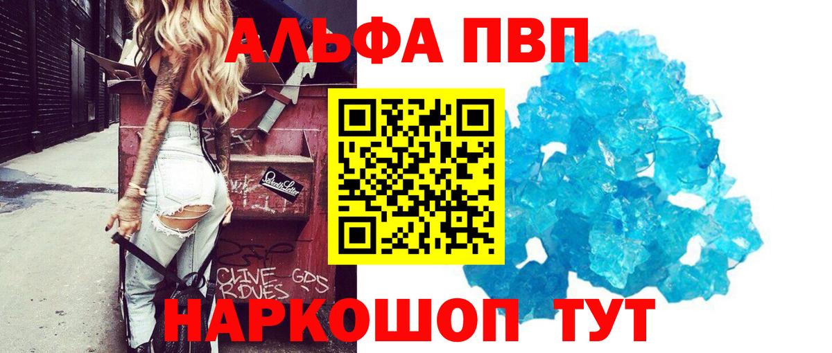 Alpha-PVP СК Сарапул