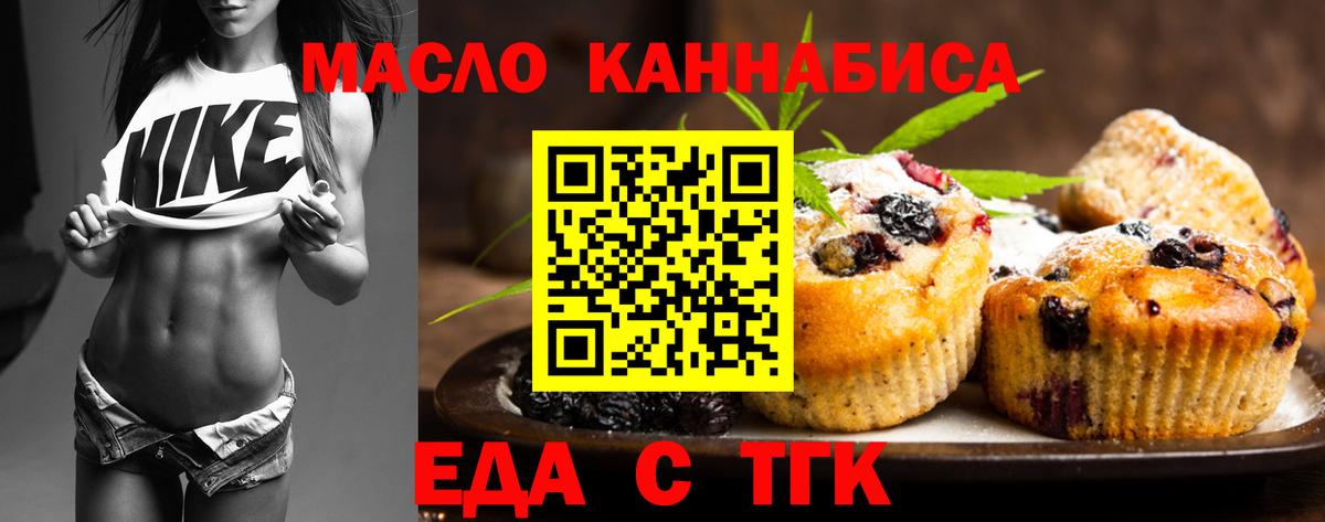 Еда ТГК марихуана Сарапул