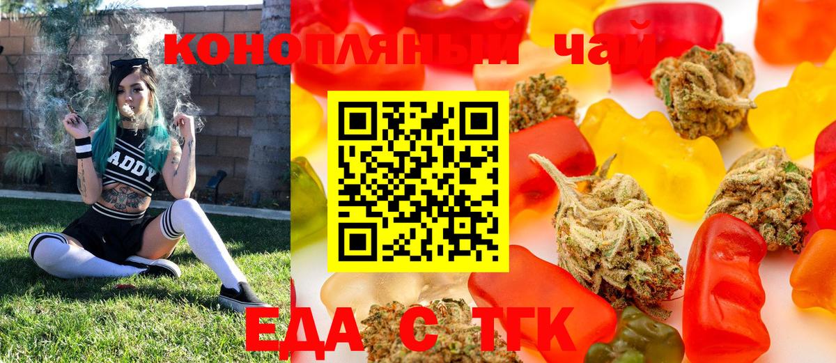 Сарапул  Cannafood конопля  Вход с VPN 
