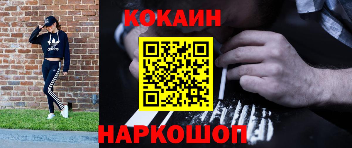 COCAIN 99% Сарапул