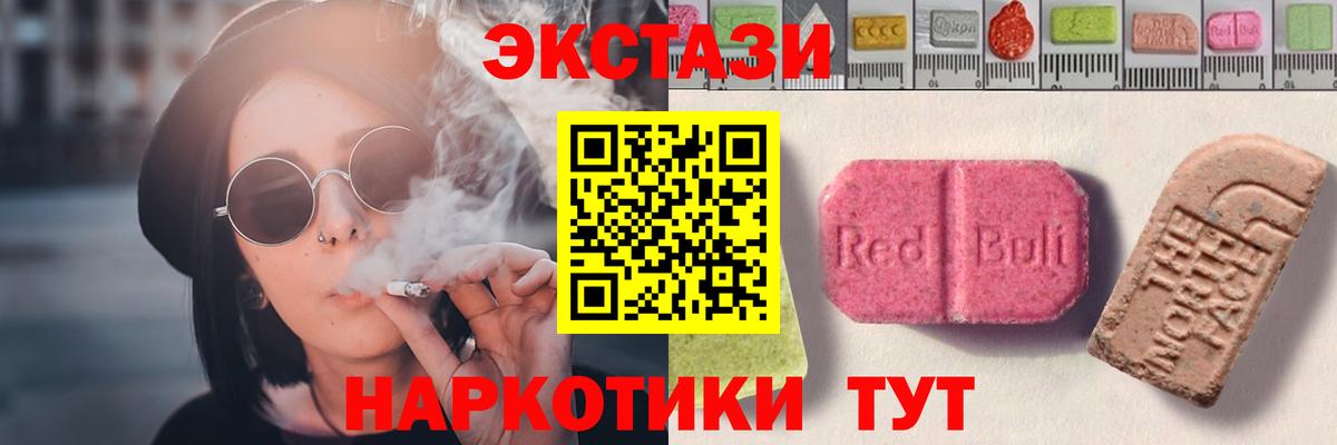 Ecstasy диски Сарапул