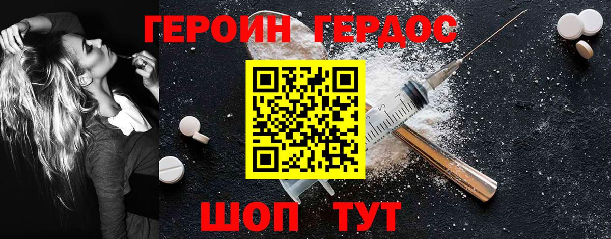 ГЕРОИН афганец Сарапул