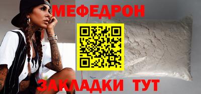 мефедрон Малоярославец