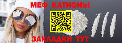 мефедрон Малоярославец