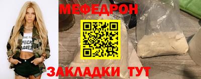 мефедрон Малоярославец