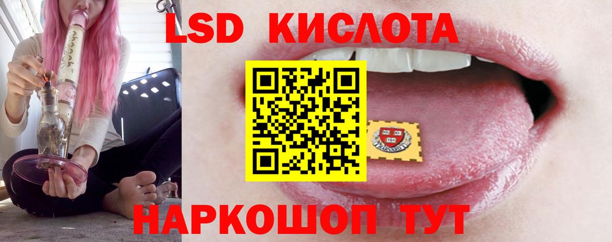 LSD-25 экстази кислота Сарапул