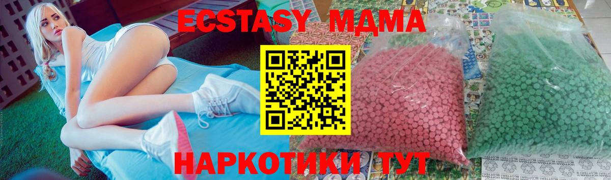 Сарапул  MDMA VHQ  МДМА  МДМА Molly  Вход с VPN 