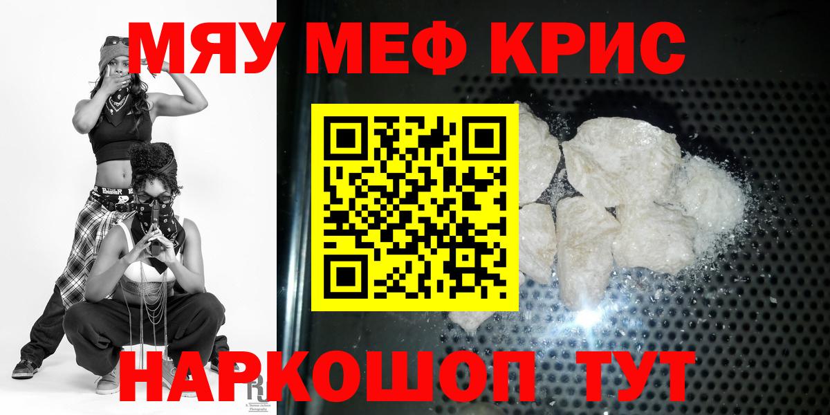Сарапул  Мефедрон  МЯУ-МЯУ кристаллы  Мефедрон  Вход с VPN  Меф мяу мяу 