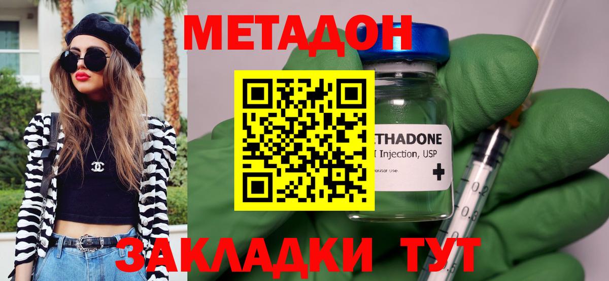 МЕТАДОН methadone  mega зеркало  Вход с VPN  Сарапул  Метадон methadone 